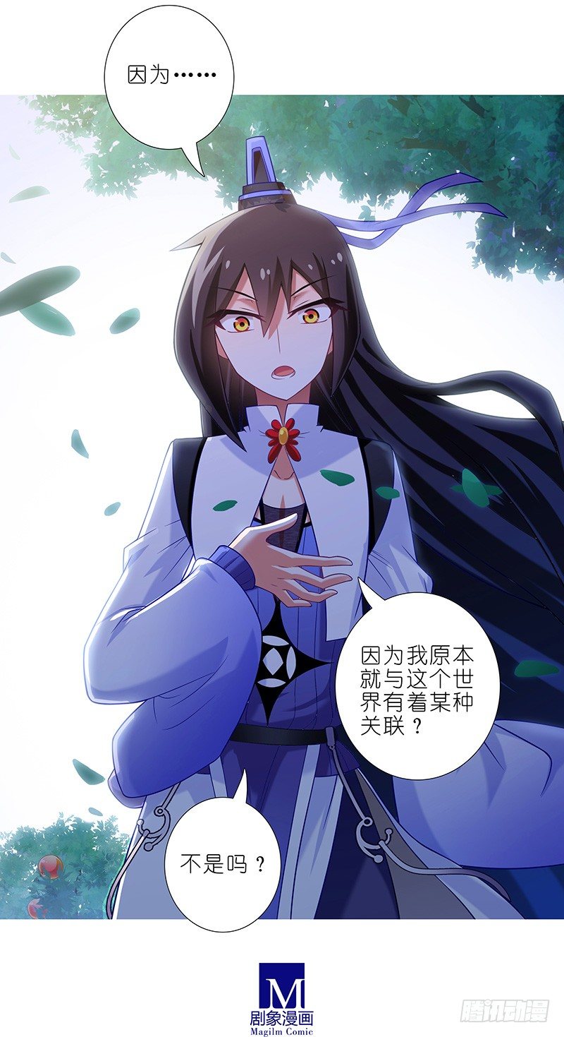 我家大师兄脑子有坑韩漫全集-第291坑 故事or现实无删减无遮挡章节图片 