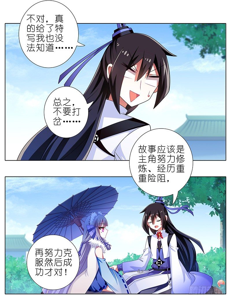 我家大师兄脑子有坑韩漫全集-第291坑 故事or现实无删减无遮挡章节图片 