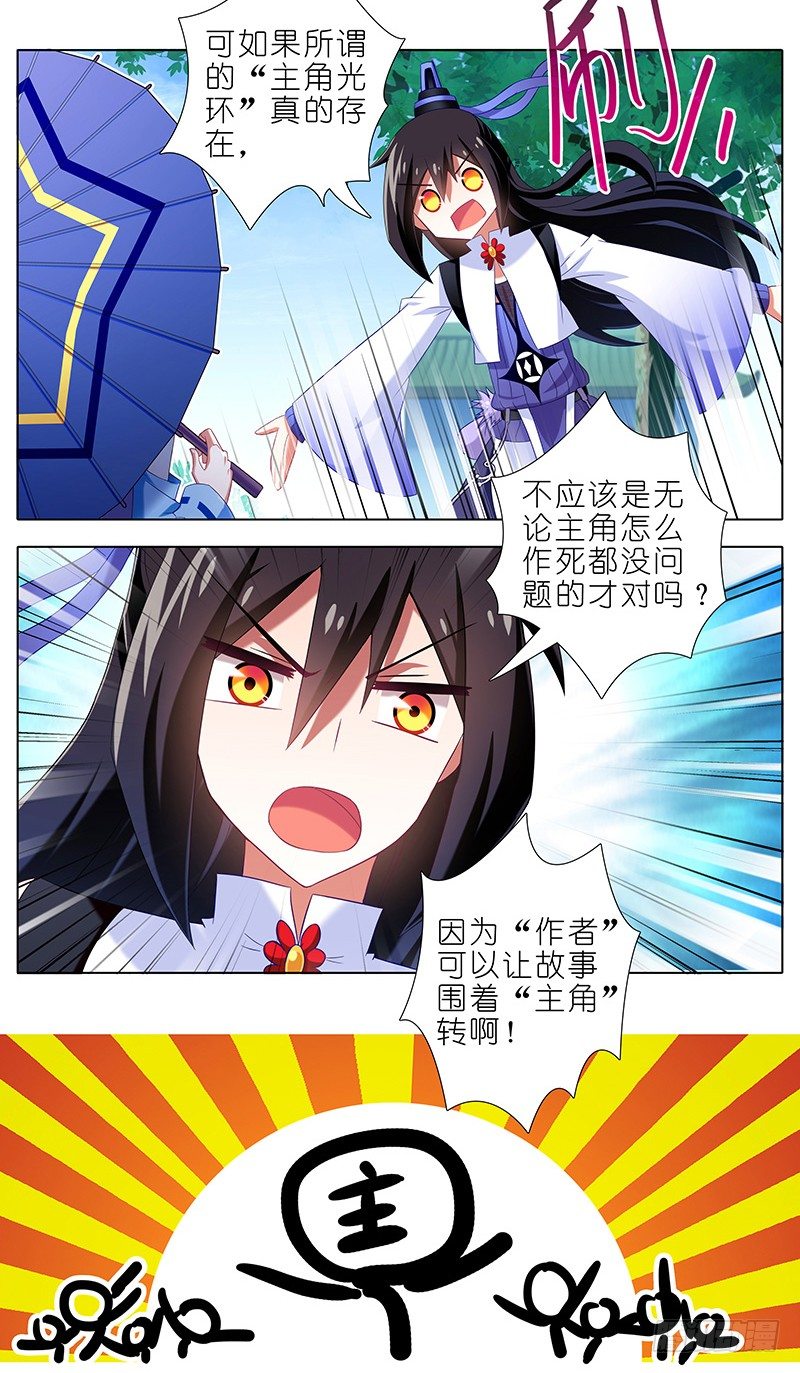 我家大师兄脑子有坑韩漫全集-第291坑 故事or现实无删减无遮挡章节图片 