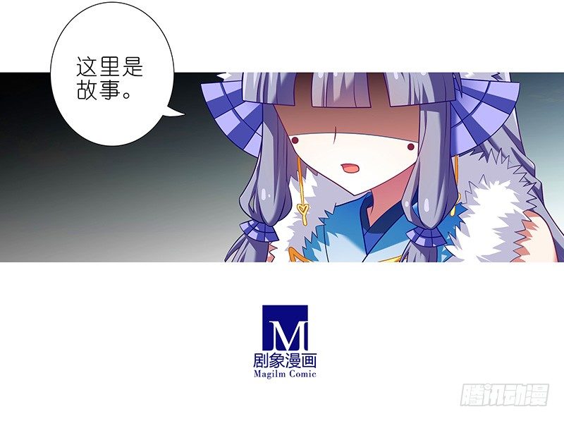 我家大师兄脑子有坑韩漫全集-第291坑 故事or现实无删减无遮挡章节图片 