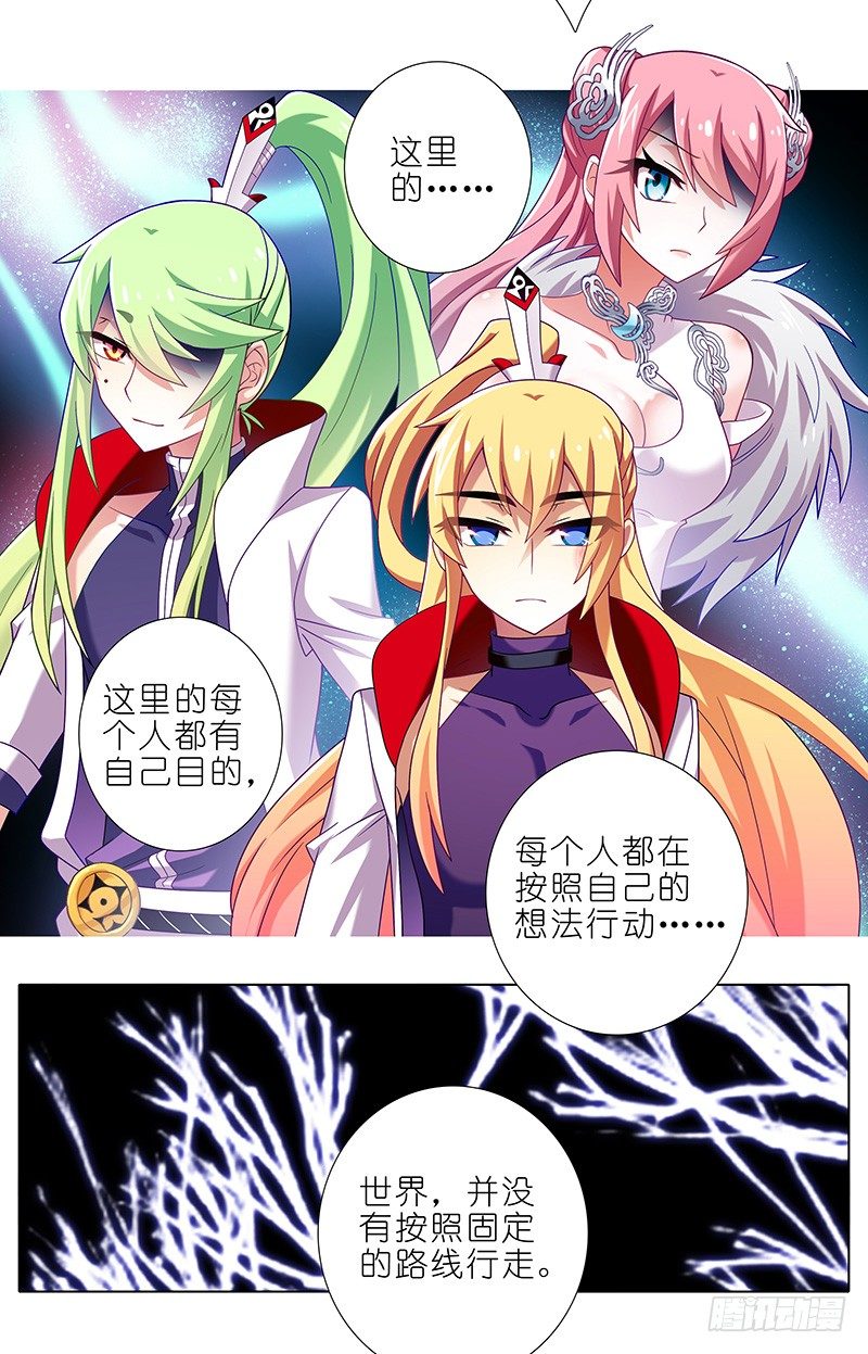 我家大师兄脑子有坑韩漫全集-第291坑 故事or现实无删减无遮挡章节图片 
