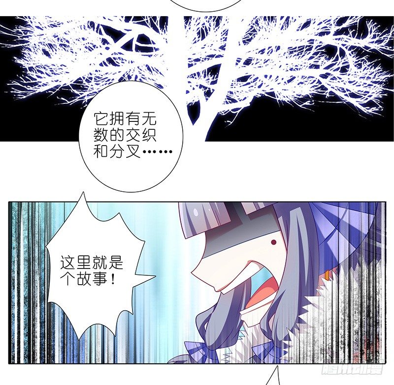 我家大师兄脑子有坑韩漫全集-第291坑 故事or现实无删减无遮挡章节图片 