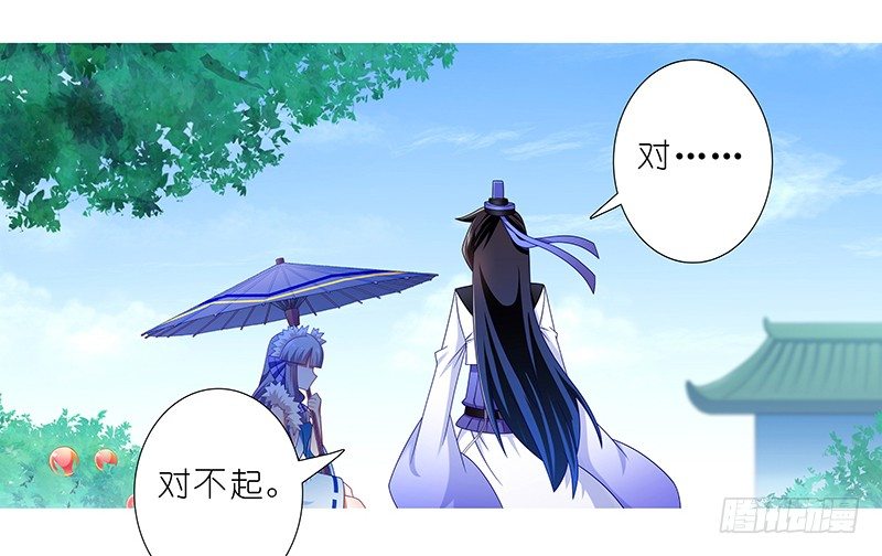 我家大师兄脑子有坑韩漫全集-第292坑 选哪边都没有错无删减无遮挡章节图片 