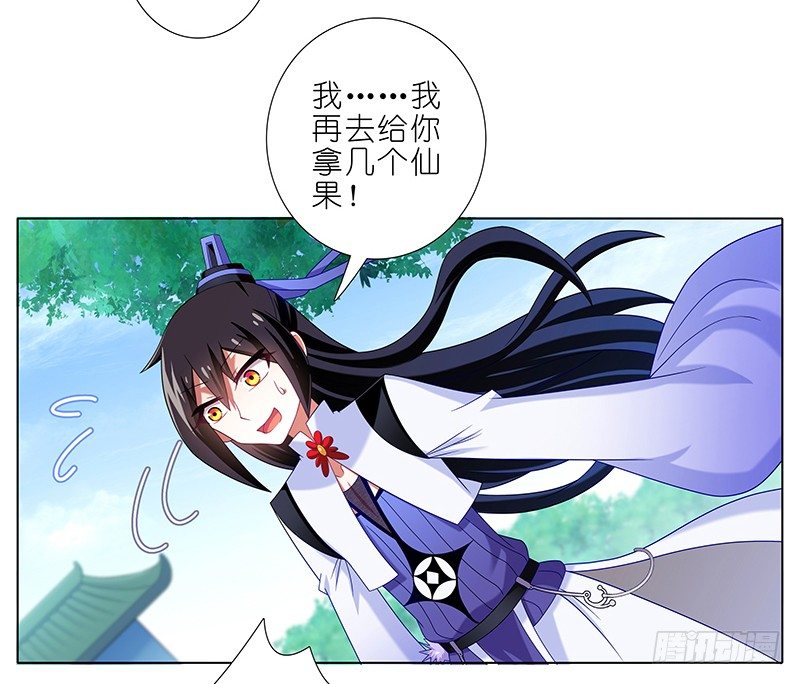 我家大师兄脑子有坑韩漫全集-第292坑 选哪边都没有错无删减无遮挡章节图片 