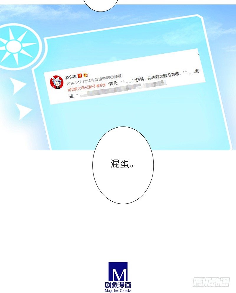 我家大师兄脑子有坑韩漫全集-第292坑 选哪边都没有错无删减无遮挡章节图片 