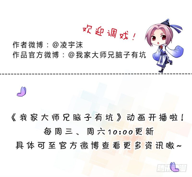 我家大师兄脑子有坑韩漫全集-第292坑 选哪边都没有错无删减无遮挡章节图片 