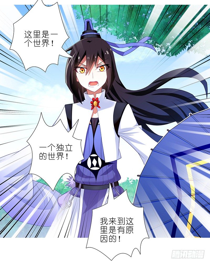 我家大师兄脑子有坑韩漫全集-第292坑 选哪边都没有错无删减无遮挡章节图片 