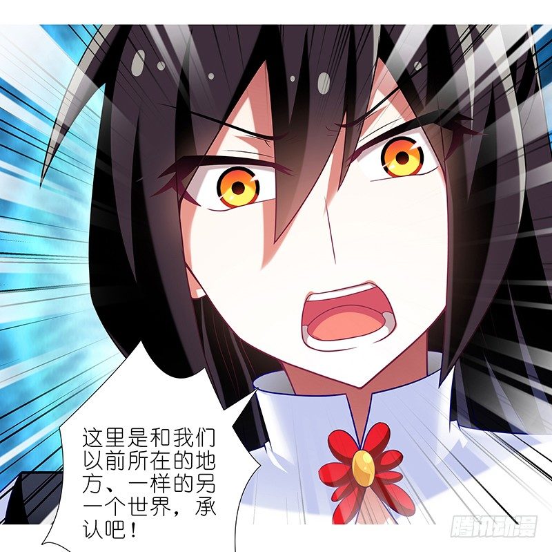 我家大师兄脑子有坑韩漫全集-第292坑 选哪边都没有错无删减无遮挡章节图片 