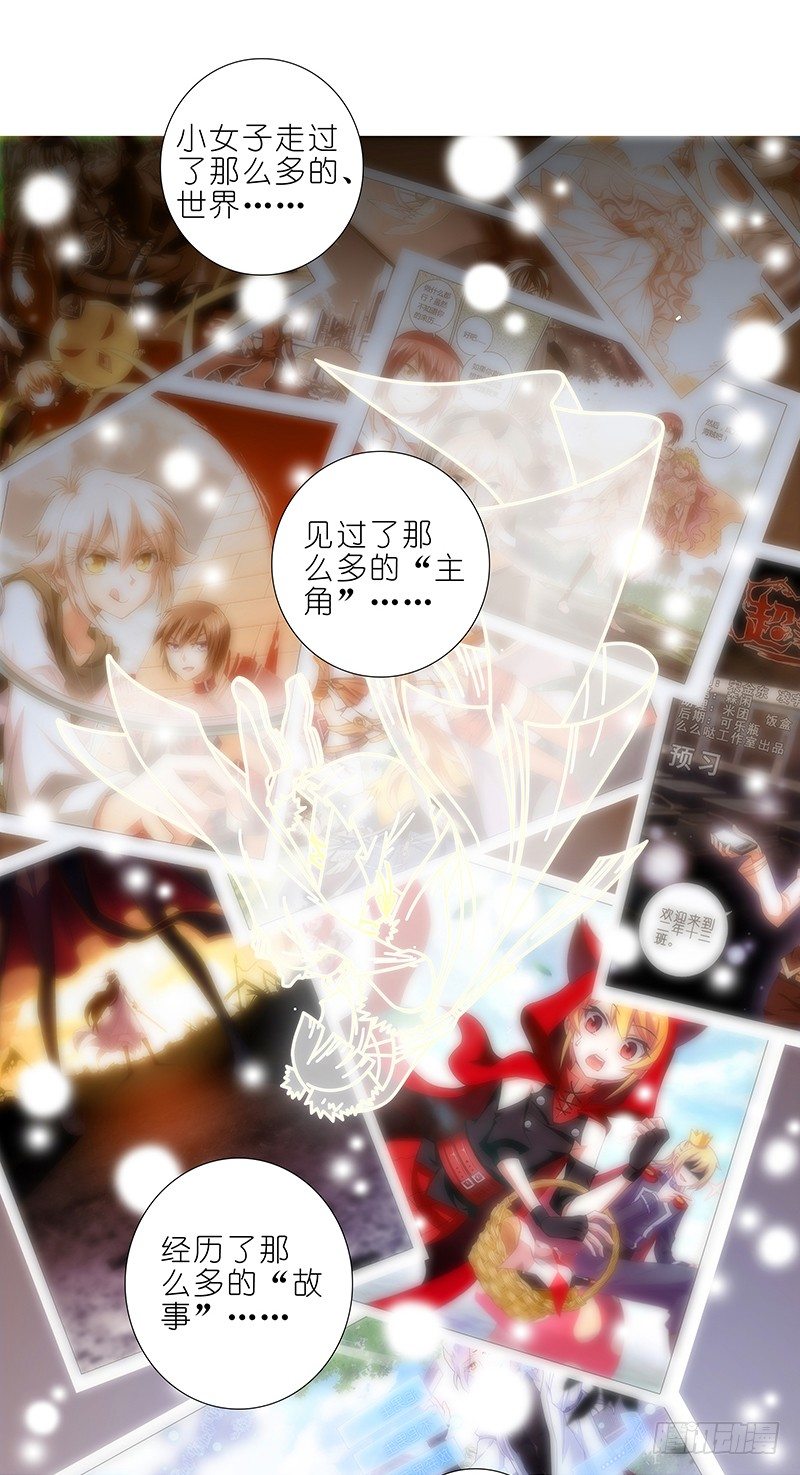 我家大师兄脑子有坑韩漫全集-第292坑 选哪边都没有错无删减无遮挡章节图片 