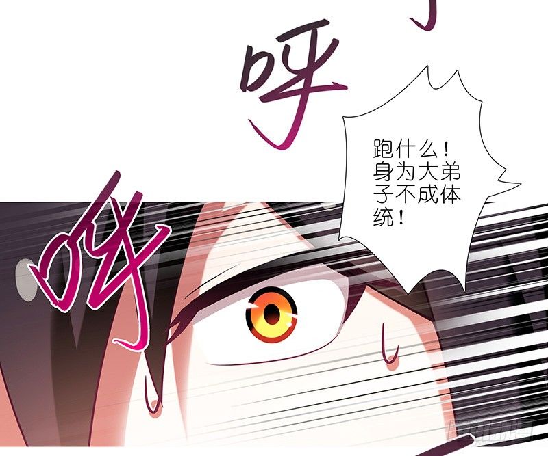 我家大师兄脑子有坑韩漫全集-第293坑 不欢迎我么？无删减无遮挡章节图片 