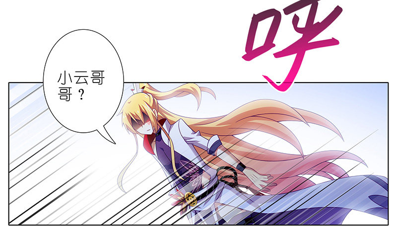我家大师兄脑子有坑韩漫全集-第293坑 不欢迎我么？无删减无遮挡章节图片 