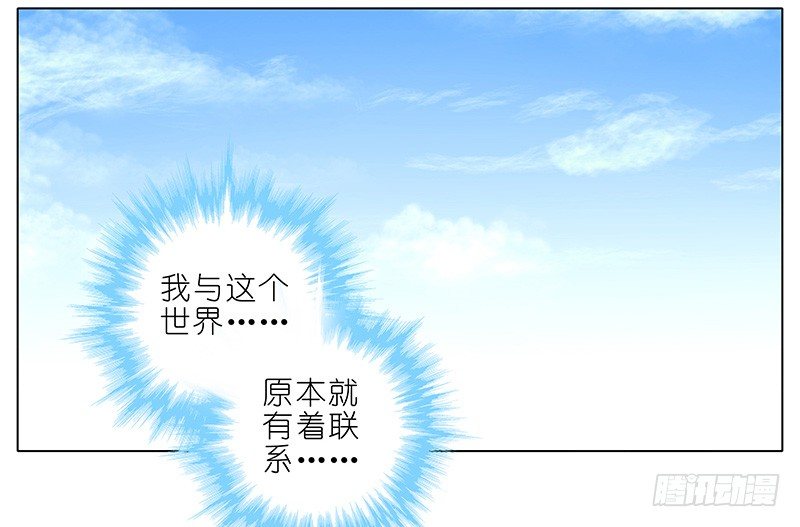 我家大师兄脑子有坑韩漫全集-第293坑 不欢迎我么？无删减无遮挡章节图片 