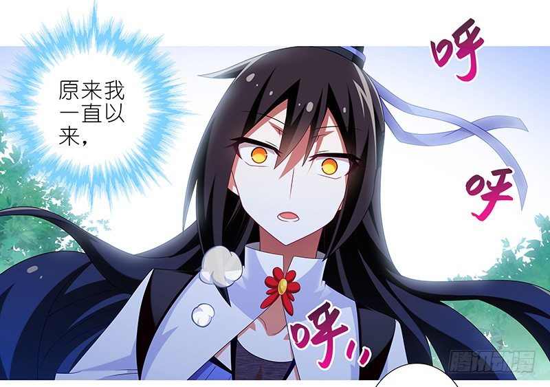 我家大师兄脑子有坑韩漫全集-第293坑 不欢迎我么？无删减无遮挡章节图片 