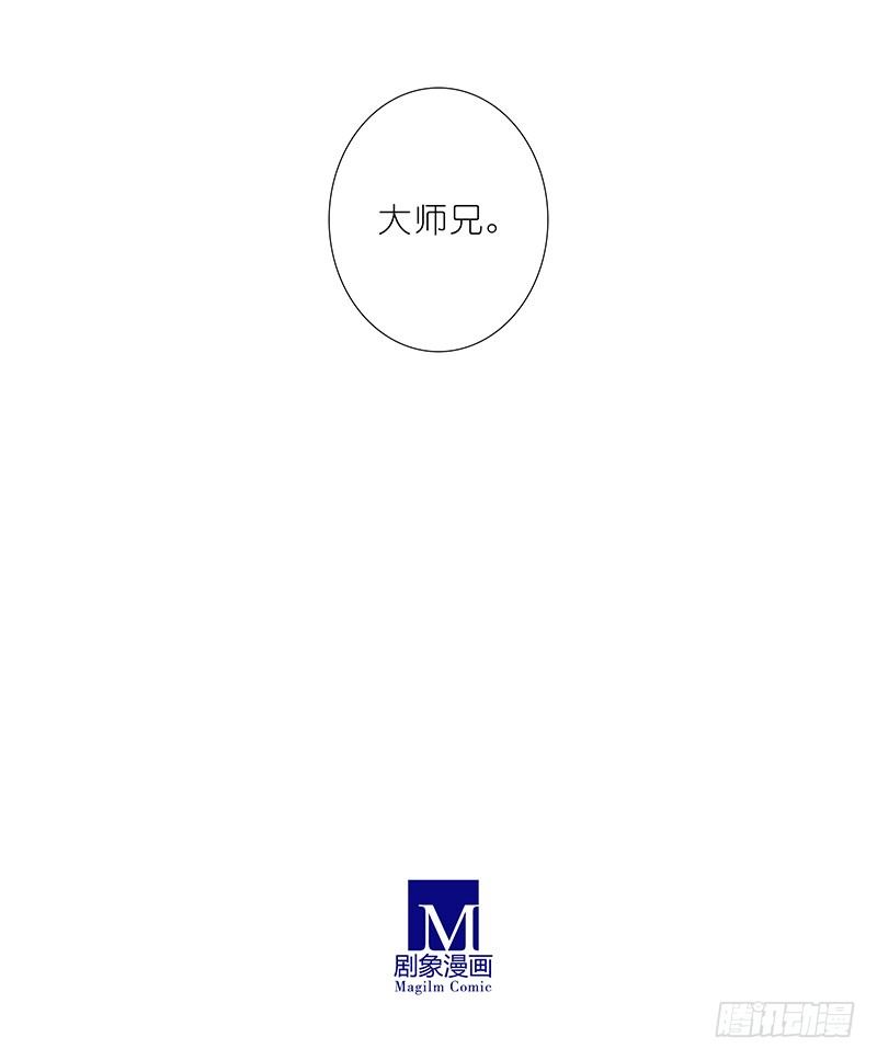 我家大师兄脑子有坑韩漫全集-第293坑 不欢迎我么？无删减无遮挡章节图片 