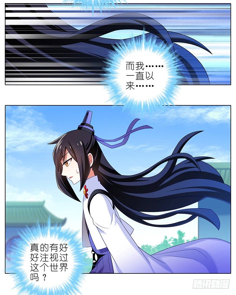 我家大师兄脑子有坑韩漫全集-第293坑 不欢迎我么？无删减无遮挡章节图片 
