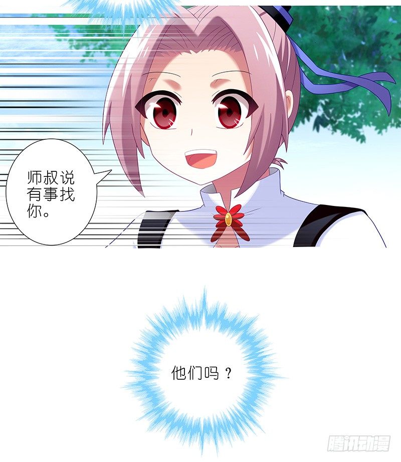 我家大师兄脑子有坑韩漫全集-第293坑 不欢迎我么？无删减无遮挡章节图片 