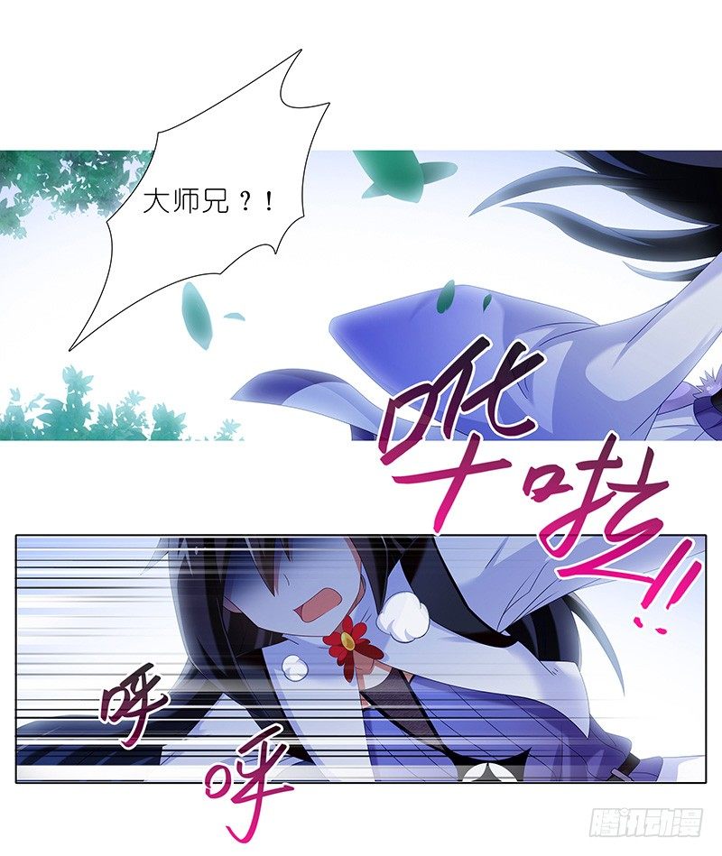 我家大师兄脑子有坑韩漫全集-第293坑 不欢迎我么？无删减无遮挡章节图片 