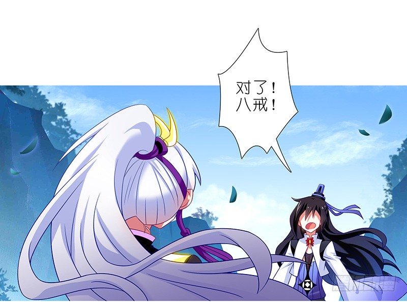 我家大师兄脑子有坑韩漫全集-第294坑 故人遇故人无删减无遮挡章节图片 