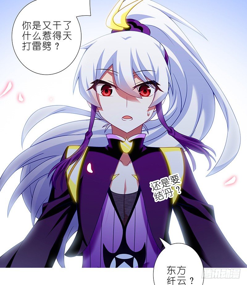 我家大师兄脑子有坑韩漫全集-第294坑 故人遇故人无删减无遮挡章节图片 