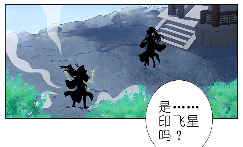 我家大师兄脑子有坑韩漫全集-第294坑 故人遇故人无删减无遮挡章节图片 
