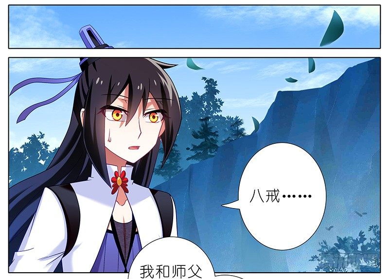 我家大师兄脑子有坑韩漫全集-第294坑 故人遇故人无删减无遮挡章节图片 
