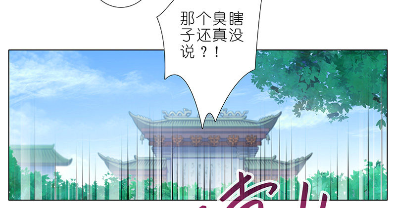 我家大师兄脑子有坑韩漫全集-第294坑 故人遇故人无删减无遮挡章节图片 