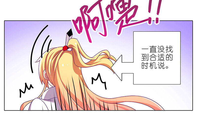 我家大师兄脑子有坑韩漫全集-第294坑 故人遇故人无删减无遮挡章节图片 