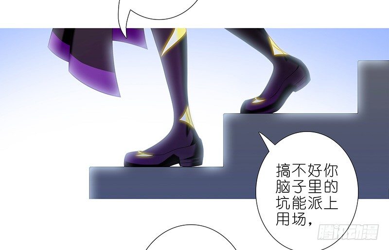 我家大师兄脑子有坑韩漫全集-第294坑 故人遇故人无删减无遮挡章节图片 