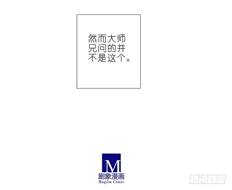 我家大师兄脑子有坑韩漫全集-第295坑 在天雷劈下的边缘试探无删减无遮挡章节图片 