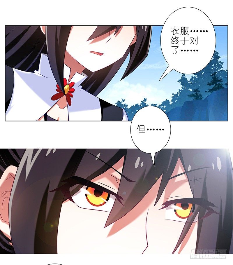 我家大师兄脑子有坑韩漫全集-第295坑 在天雷劈下的边缘试探无删减无遮挡章节图片 