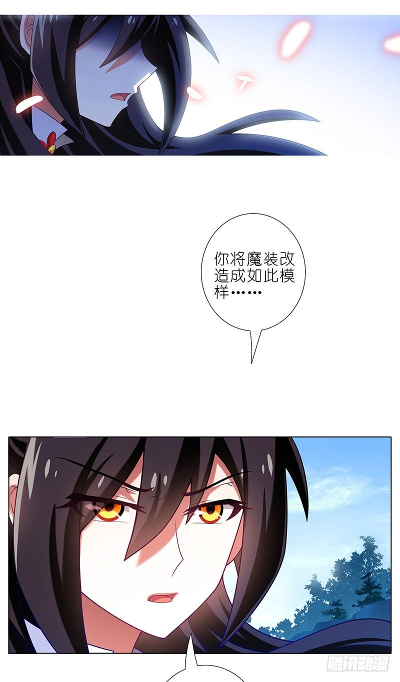 我家大师兄脑子有坑韩漫全集-第295坑 在天雷劈下的边缘试探无删减无遮挡章节图片 