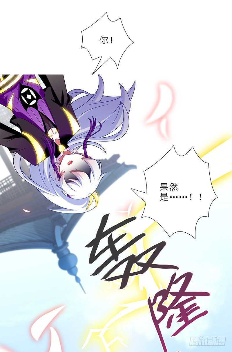 我家大师兄脑子有坑韩漫全集-第295坑 在天雷劈下的边缘试探无删减无遮挡章节图片 