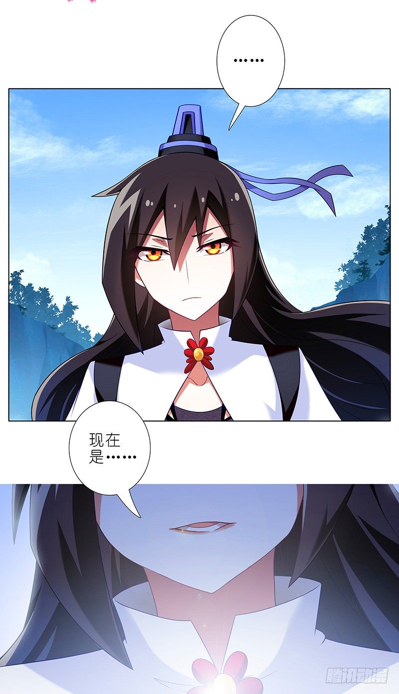 我家大师兄脑子有坑韩漫全集-第295坑 在天雷劈下的边缘试探无删减无遮挡章节图片 