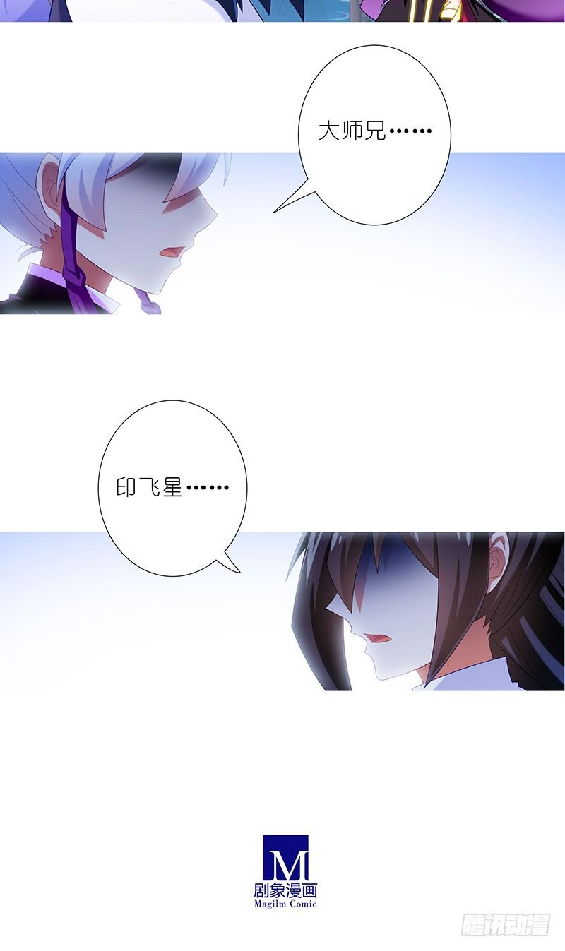 我家大师兄脑子有坑韩漫全集-第296坑 不是你...还是谁？无删减无遮挡章节图片 
