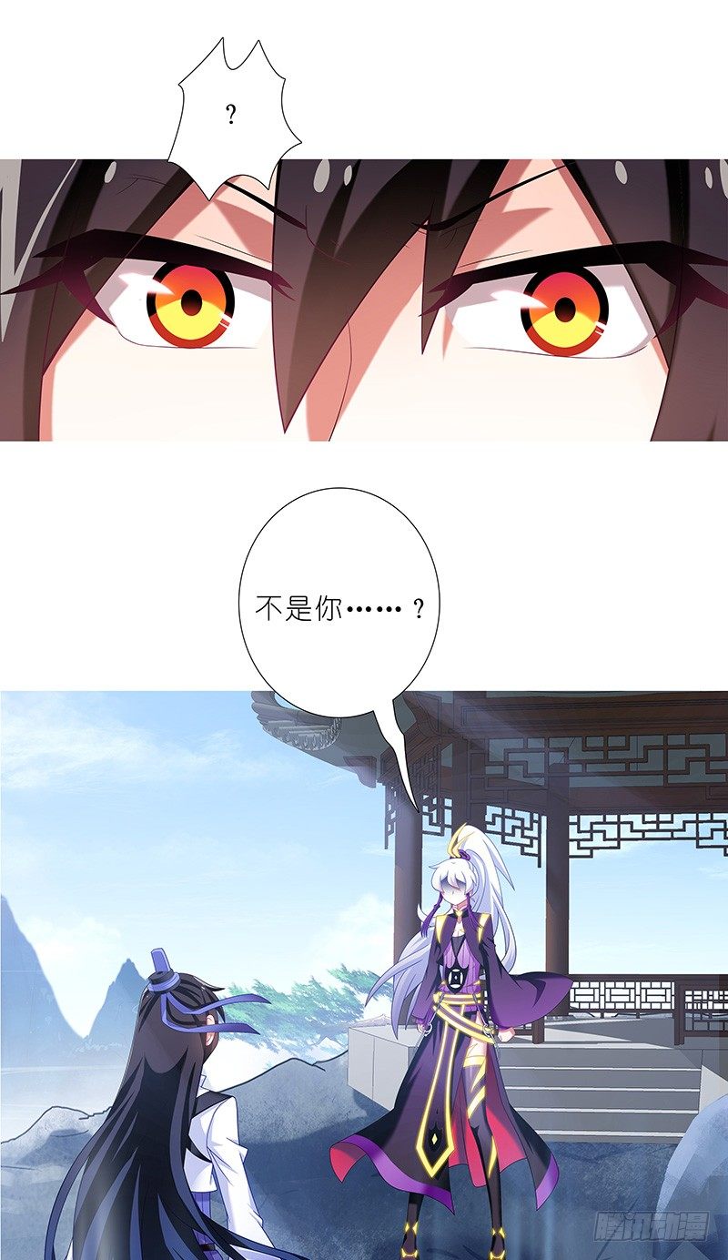 我家大师兄脑子有坑韩漫全集-第296坑 不是你...还是谁？无删减无遮挡章节图片 
