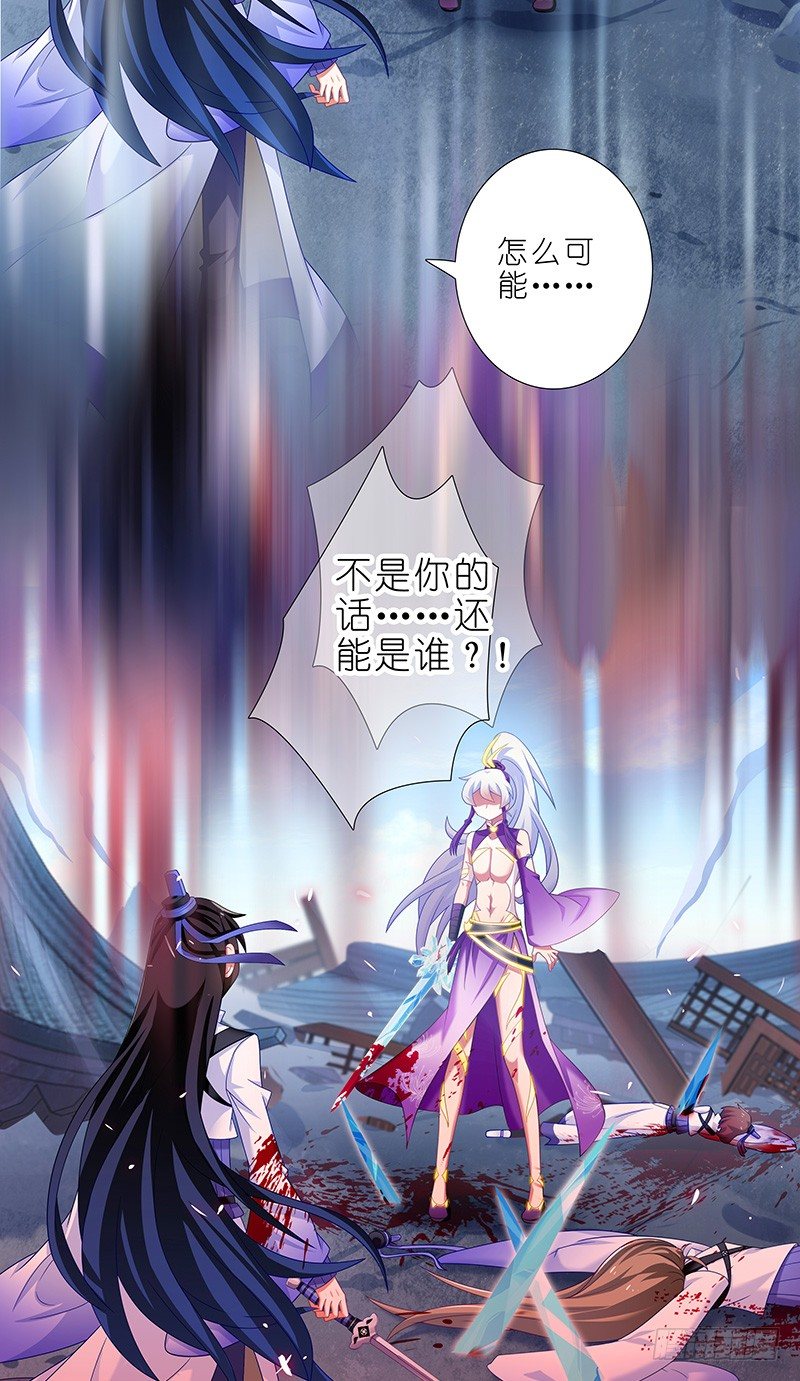 我家大师兄脑子有坑韩漫全集-第296坑 不是你...还是谁？无删减无遮挡章节图片 