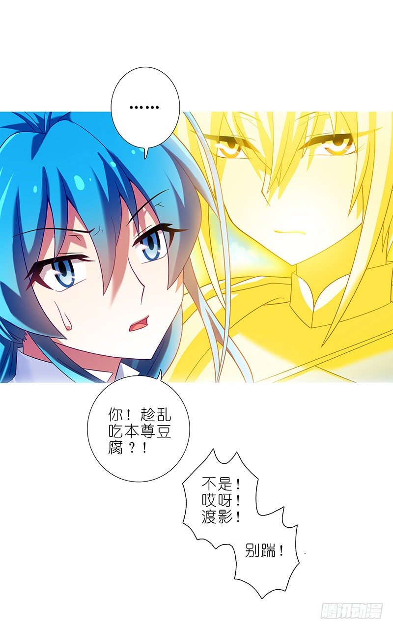 我家大师兄脑子有坑韩漫全集-第298坑 暴躁天雷，在线执法！无删减无遮挡章节图片 