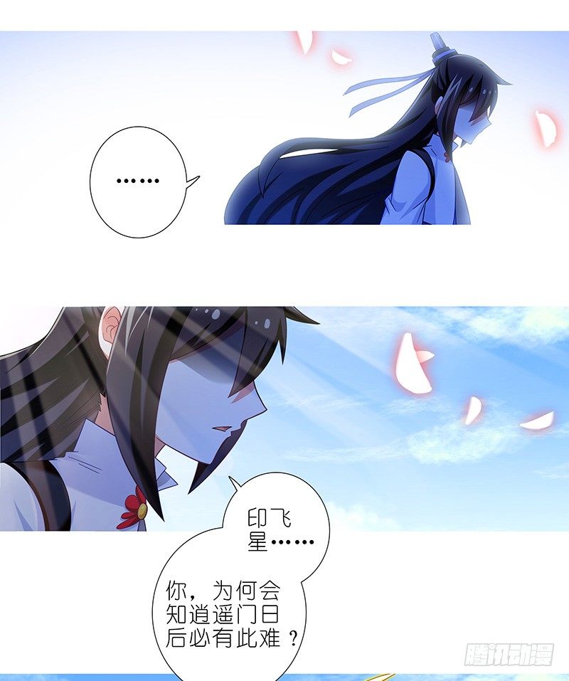 我家大师兄脑子有坑韩漫全集-第298坑 暴躁天雷，在线执法！无删减无遮挡章节图片 