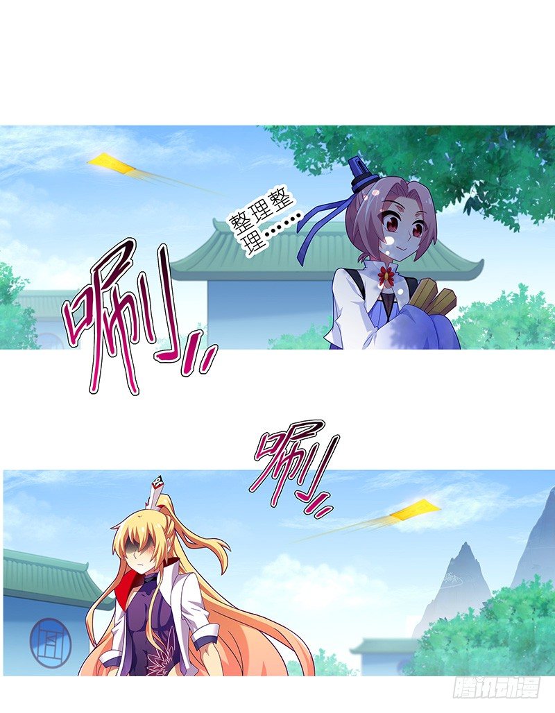 我家大师兄脑子有坑韩漫全集-第298坑 暴躁天雷，在线执法！无删减无遮挡章节图片 