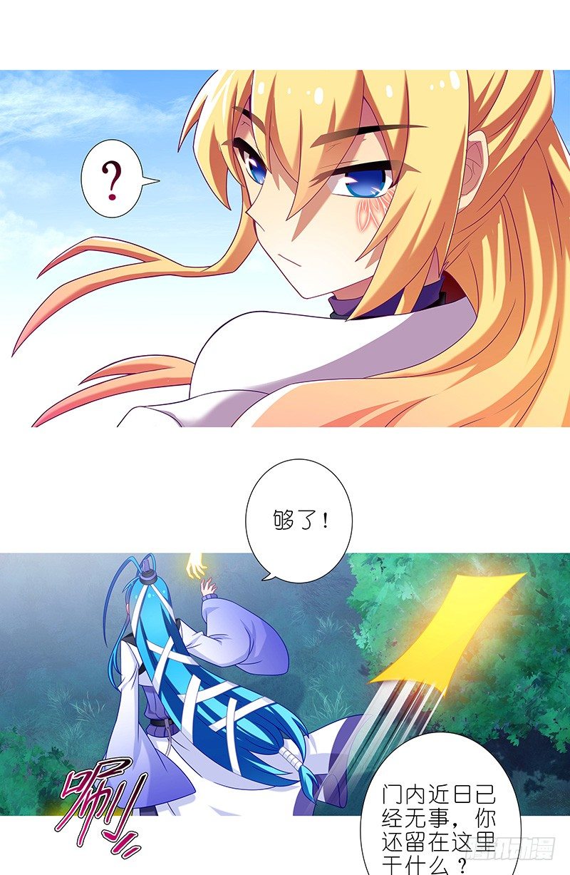 我家大师兄脑子有坑韩漫全集-第298坑 暴躁天雷，在线执法！无删减无遮挡章节图片 
