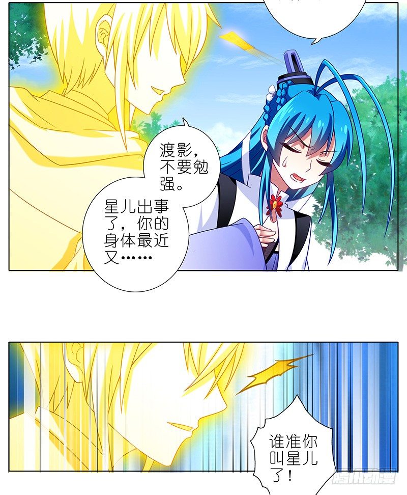 我家大师兄脑子有坑韩漫全集-第298坑 暴躁天雷，在线执法！无删减无遮挡章节图片 