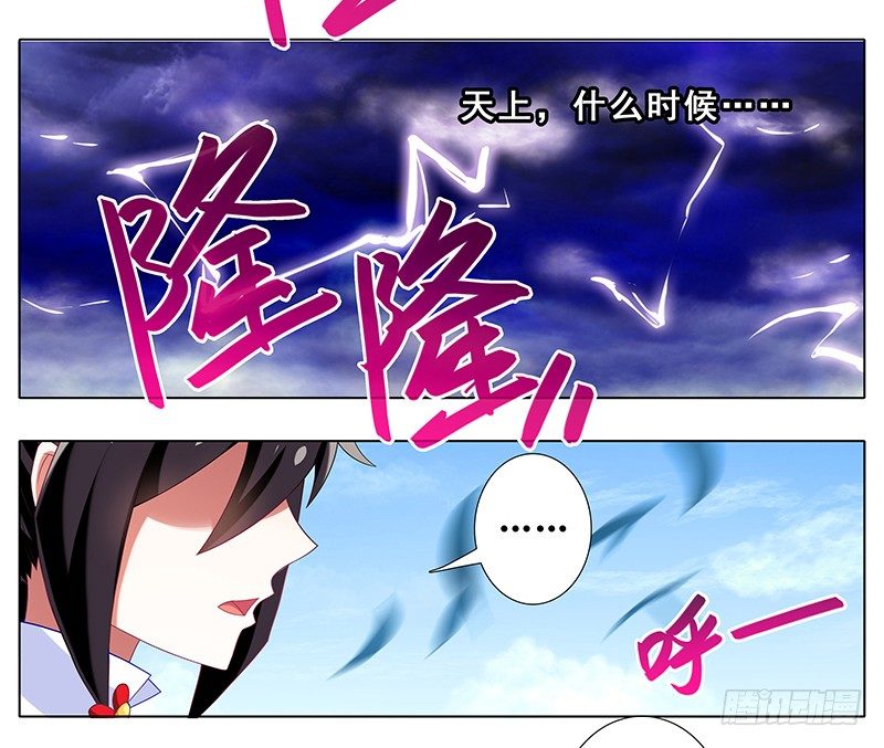 我家大师兄脑子有坑韩漫全集-第299坑 智者可怖无删减无遮挡章节图片 