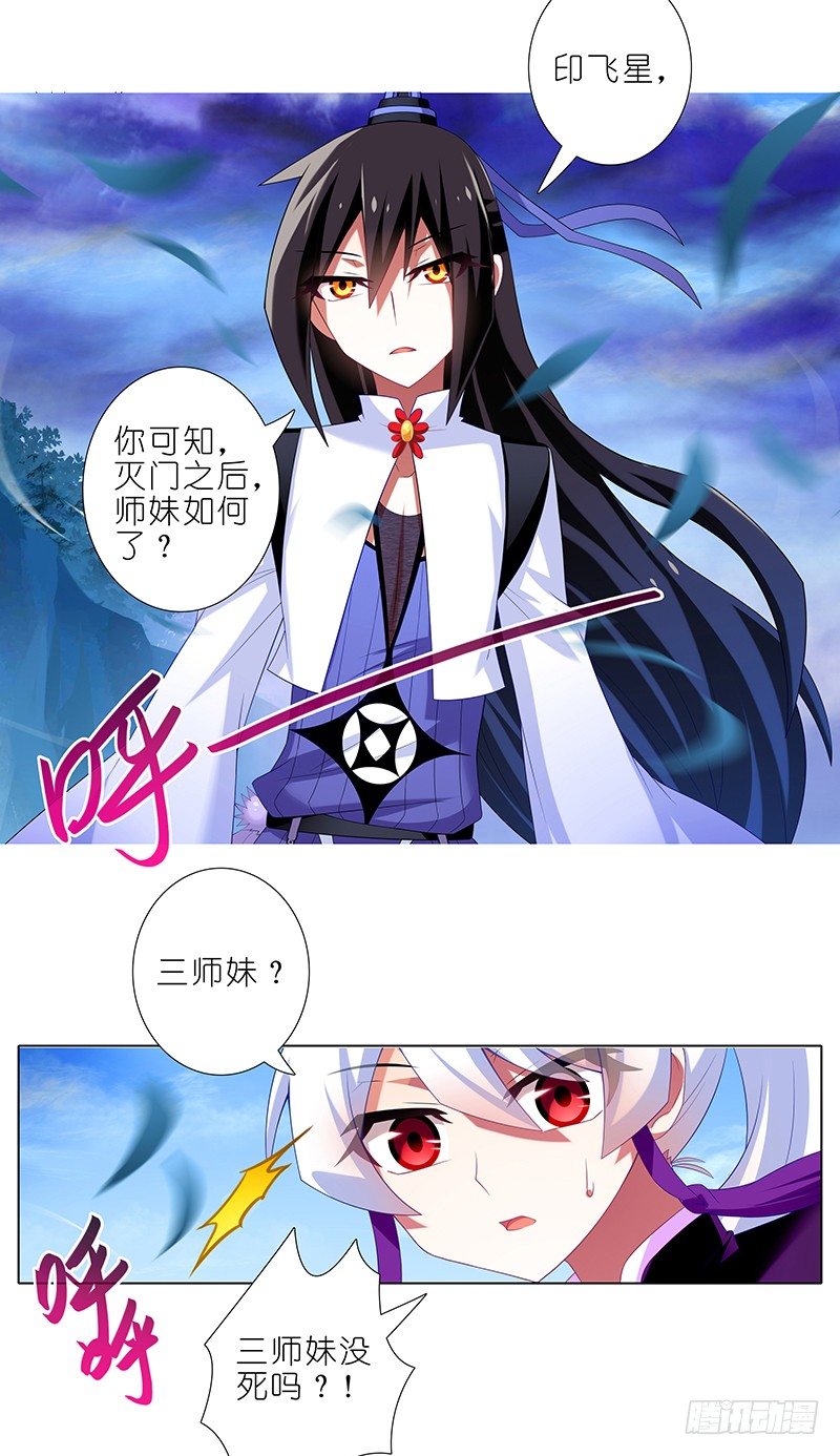我家大师兄脑子有坑韩漫全集-第299坑 智者可怖无删减无遮挡章节图片 