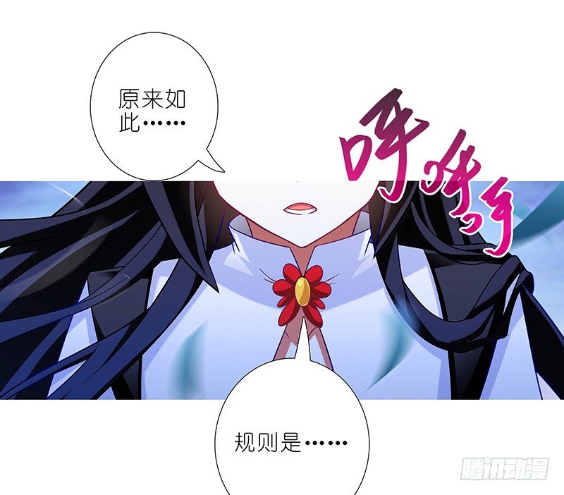 我家大师兄脑子有坑韩漫全集-第299坑 智者可怖无删减无遮挡章节图片 
