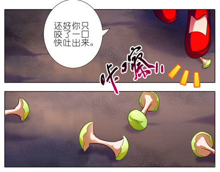 我家大师兄脑子有坑韩漫全集-第32坑 修魔无删减无遮挡章节图片 