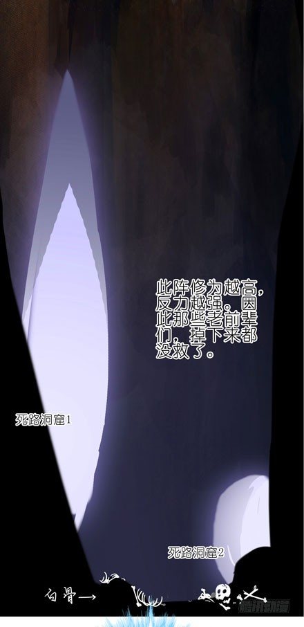 我家大师兄脑子有坑韩漫全集-第32坑 修魔无删减无遮挡章节图片 