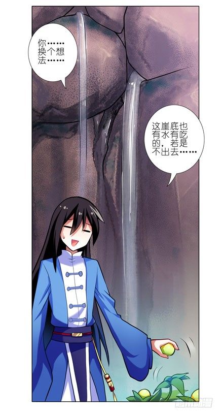 我家大师兄脑子有坑韩漫全集-第32坑 修魔无删减无遮挡章节图片 