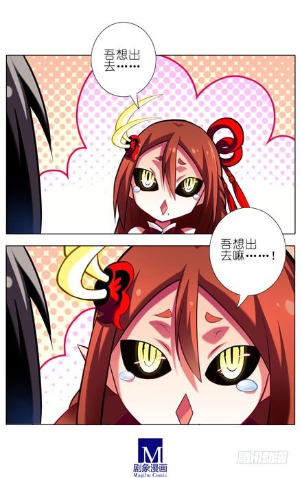我家大师兄脑子有坑韩漫全集-第32坑 修魔无删减无遮挡章节图片 