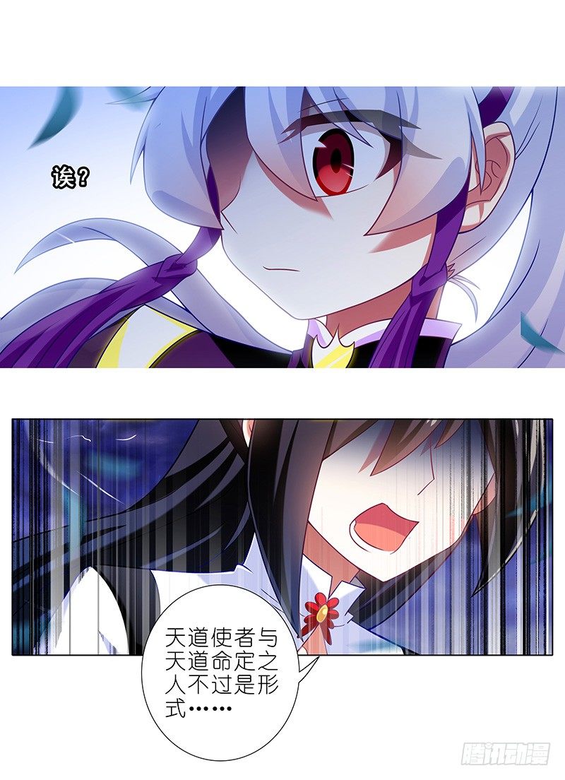我家大师兄脑子有坑韩漫全集-第300坑 大师兄，你回来了？！无删减无遮挡章节图片 