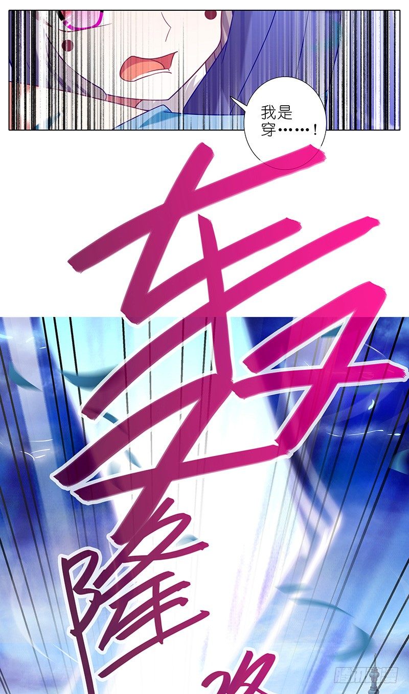 我家大师兄脑子有坑韩漫全集-第300坑 大师兄，你回来了？！无删减无遮挡章节图片 